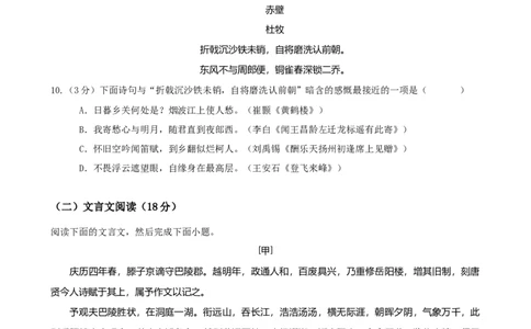 语文（新疆卷）（考试版A4）_中考复习资料_语数英物化_1语文中考复习_赠送：2024中考模拟题_三模（40套）_语文（新疆卷）