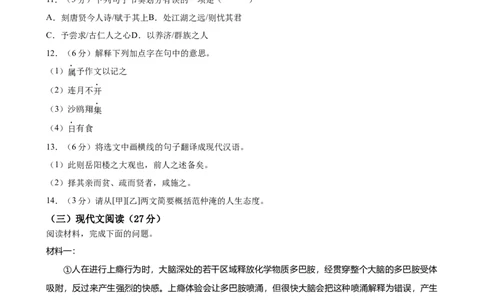 语文（新疆卷）（考试版A4）_中考复习资料_语数英物化_1语文中考复习_赠送：2024中考模拟题_三模（40套）_语文（新疆卷）