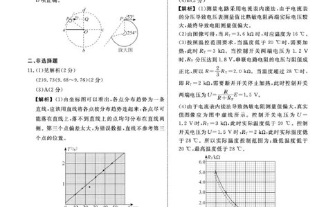 2025-2026学年度第二学期3月份辽宁名校联盟高二物理试卷及答案物理2026年辽宁高二3月联考答案_2026年03月高二试卷_260306辽宁省名校联盟2025-2026学年高二下学期开学测试