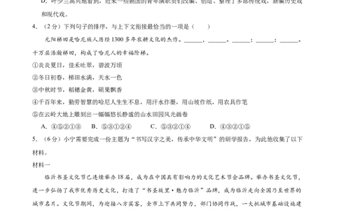 语文（全国通用）（考试版A4）_中考复习资料_语数英物化_1语文中考复习_赠送：2024中考模拟题_三模（40套）_语文（全国通用）