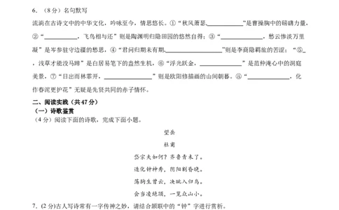 语文（全国通用）（考试版A4）_中考复习资料_语数英物化_1语文中考复习_赠送：2024中考模拟题_三模（40套）_语文（全国通用）