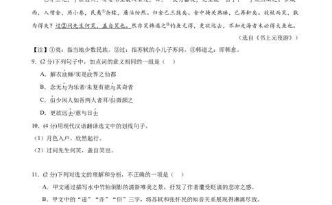 语文（全国通用）（考试版A4）_中考复习资料_语数英物化_1语文中考复习_赠送：2024中考模拟题_三模（40套）_语文（全国通用）