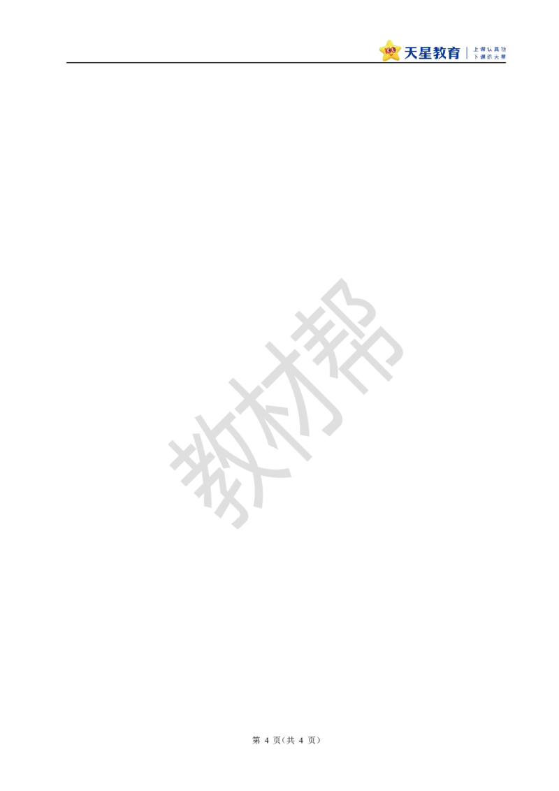 教学设计2.3《我多想去看看》_2026春小学教辅大合集_5-26春《天星教育》系列_26春《教材帮课件》系列_整书课件+教案统编语文（教材帮）2026春_一下_2.3《我多想去看看》