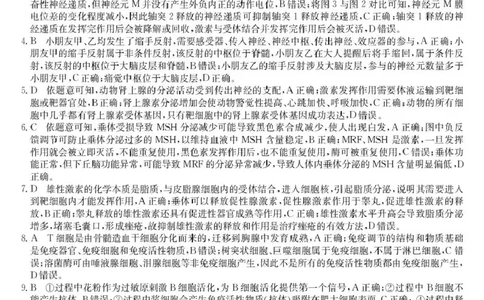 2024级高二第1学期期末考试生物试卷-答案_2026年02月高二试卷_260207陕西省榆林市靖边县靖边中学2025-2026学年高二上学期期末考试