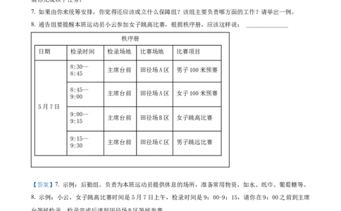 精品解析：2024年云南省中考语文真题（解析版）_new_中考复习资料_语数英物化_1语文中考复习_2025年中考资料_中考真题（近三年）_2024中考语文真题