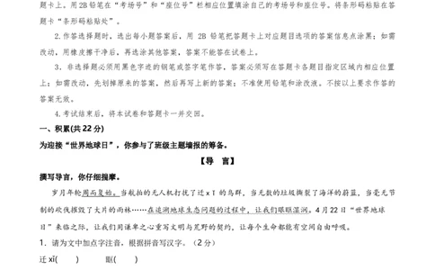 语文（广西卷）（考试版A4）_中考复习资料_语数英物化_1语文中考复习_赠送：2025中考模拟题_2025年语文三模_语文（广西卷）-2025年中考第三次模拟考试