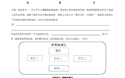 语文（广西卷）（考试版A4）_中考复习资料_语数英物化_1语文中考复习_赠送：2025中考模拟题_2025年语文三模_语文（广西卷）-2025年中考第三次模拟考试