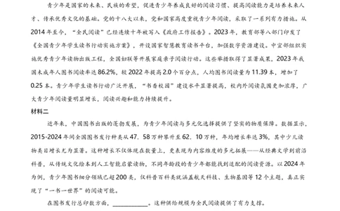 语文（广西卷）（考试版A4）_中考复习资料_语数英物化_1语文中考复习_赠送：2025中考模拟题_2025年语文三模_语文（广西卷）-2025年中考第三次模拟考试