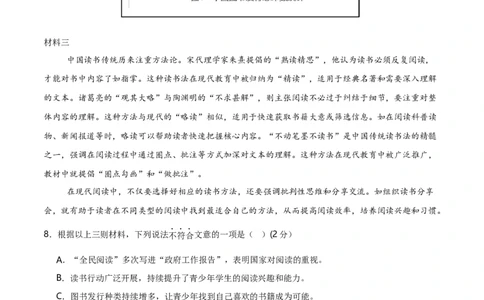 语文（广西卷）（考试版A4）_中考复习资料_语数英物化_1语文中考复习_赠送：2025中考模拟题_2025年语文三模_语文（广西卷）-2025年中考第三次模拟考试