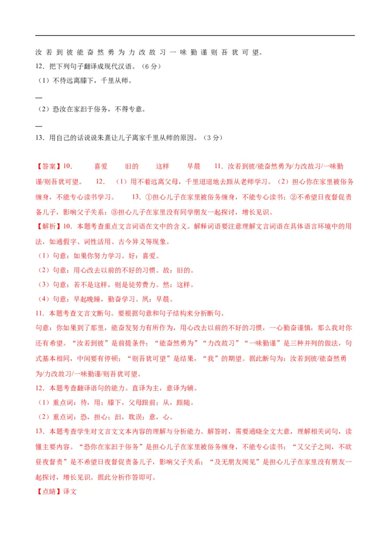 语文（扬州卷）（全解全析）_中考复习资料_语数英物化_1语文中考复习_赠送：2025中考模拟题_2025年语文三模_语文（扬州卷）-2025年中考第三次模拟考试