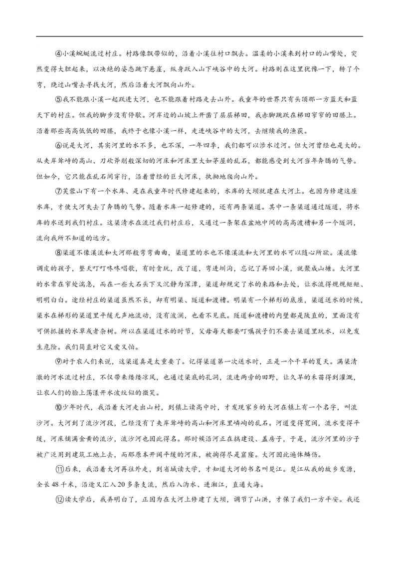 语文（扬州卷）（全解全析）_中考复习资料_语数英物化_1语文中考复习_赠送：2025中考模拟题_2025年语文三模_语文（扬州卷）-2025年中考第三次模拟考试
