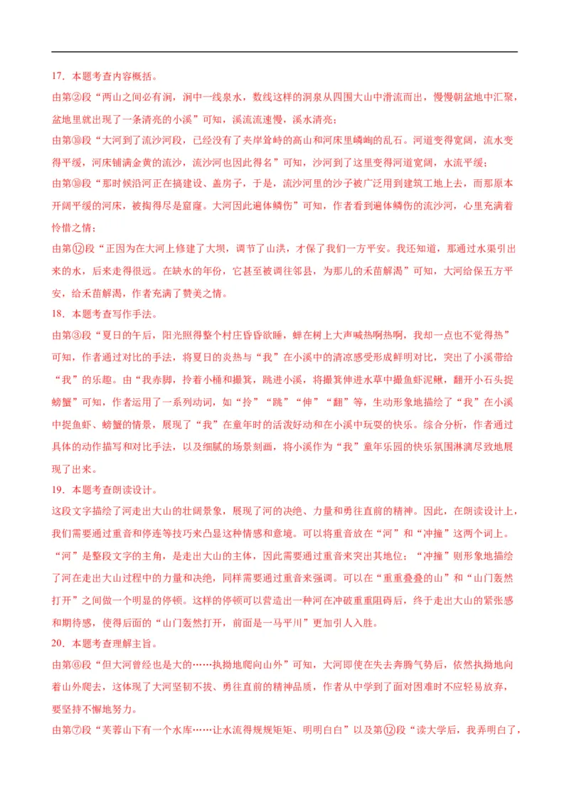 语文（扬州卷）（全解全析）_中考复习资料_语数英物化_1语文中考复习_赠送：2025中考模拟题_2025年语文三模_语文（扬州卷）-2025年中考第三次模拟考试