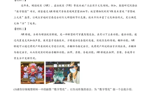 语文（扬州卷）（全解全析）_中考复习资料_语数英物化_1语文中考复习_赠送：2025中考模拟题_2025年语文三模_语文（扬州卷）-2025年中考第三次模拟考试