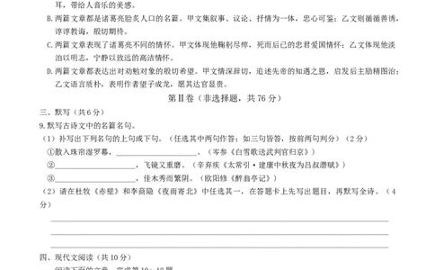 语文（成都卷）（考试版A4）_中考复习资料_语数英物化_1语文中考复习_赠送：2025中考模拟题_2025年语文三模_语文（成都卷）-2025年中考第三次模拟考试