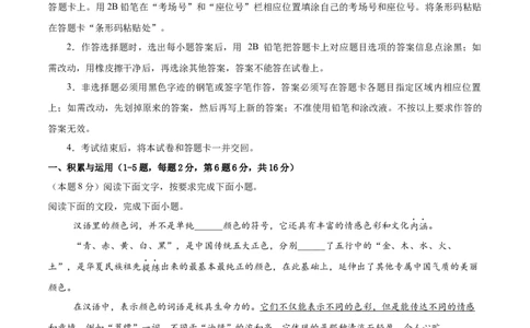语文（云南卷）（全解全析）_中考复习资料_语数英物化_1语文中考复习_赠送：2025中考模拟题_2025年语文一模_语文（云南卷）-2025年中考第一次全真模拟题