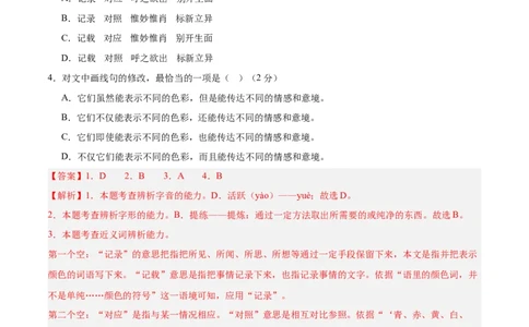 语文（云南卷）（全解全析）_中考复习资料_语数英物化_1语文中考复习_赠送：2025中考模拟题_2025年语文一模_语文（云南卷）-2025年中考第一次全真模拟题