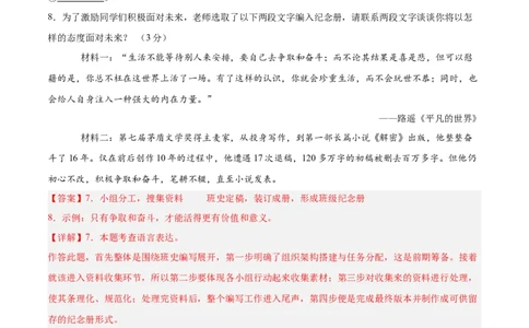 语文（云南卷）（全解全析）_中考复习资料_语数英物化_1语文中考复习_赠送：2025中考模拟题_2025年语文一模_语文（云南卷）-2025年中考第一次全真模拟题