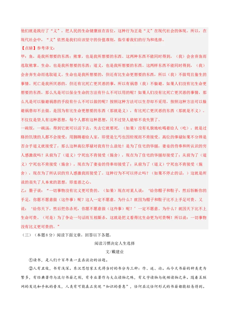 语文（云南卷）（全解全析）_中考复习资料_语数英物化_1语文中考复习_赠送：2025中考模拟题_2025年语文一模_语文（云南卷）-2025年中考第一次全真模拟题