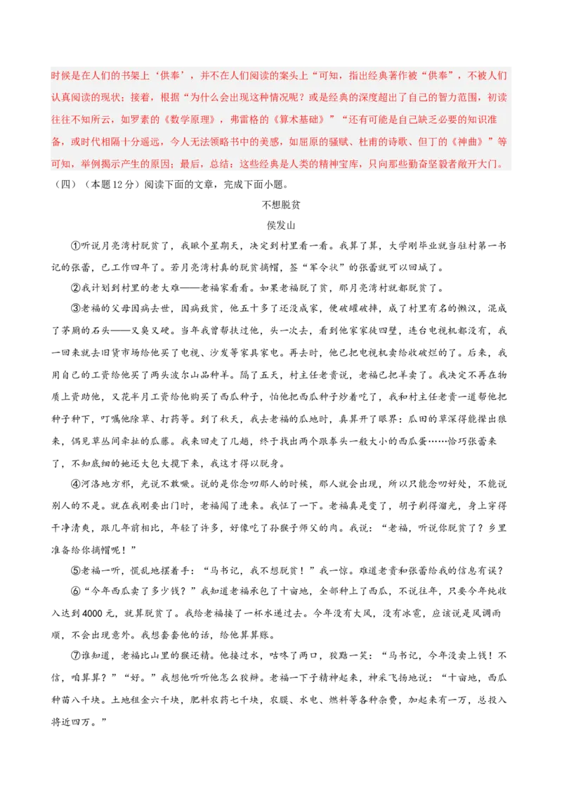 语文（云南卷）（全解全析）_中考复习资料_语数英物化_1语文中考复习_赠送：2025中考模拟题_2025年语文一模_语文（云南卷）-2025年中考第一次全真模拟题