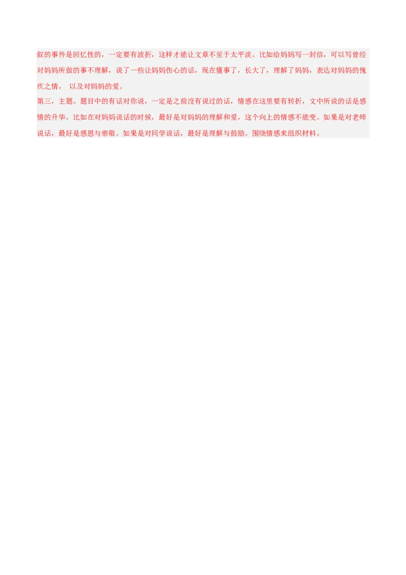 语文（云南卷）（全解全析）_中考复习资料_语数英物化_1语文中考复习_赠送：2025中考模拟题_2025年语文一模_语文（云南卷）-2025年中考第一次全真模拟题