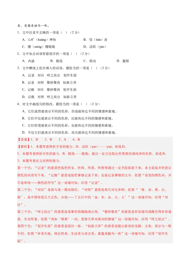 语文（云南卷）（全解全析）_中考复习资料_语数英物化_1语文中考复习_赠送：2025中考模拟题_2025年语文一模_语文（云南卷）-2025年中考第一次全真模拟题