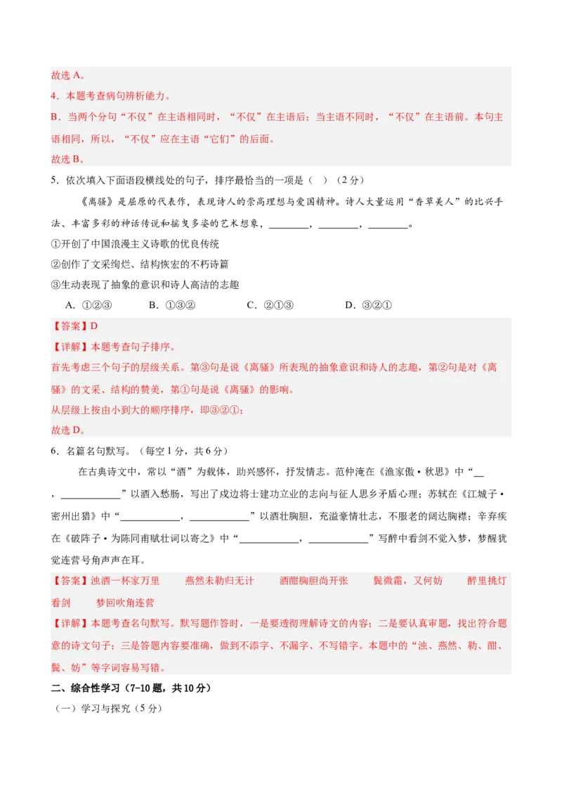 语文（云南卷）（全解全析）_中考复习资料_语数英物化_1语文中考复习_赠送：2025中考模拟题_2025年语文一模_语文（云南卷）-2025年中考第一次全真模拟题