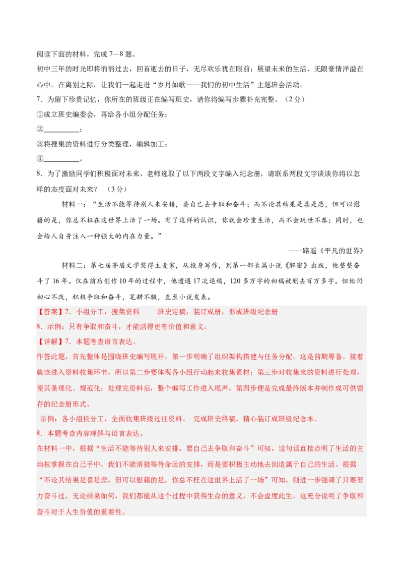 语文（云南卷）（全解全析）_中考复习资料_语数英物化_1语文中考复习_赠送：2025中考模拟题_2025年语文一模_语文（云南卷）-2025年中考第一次全真模拟题