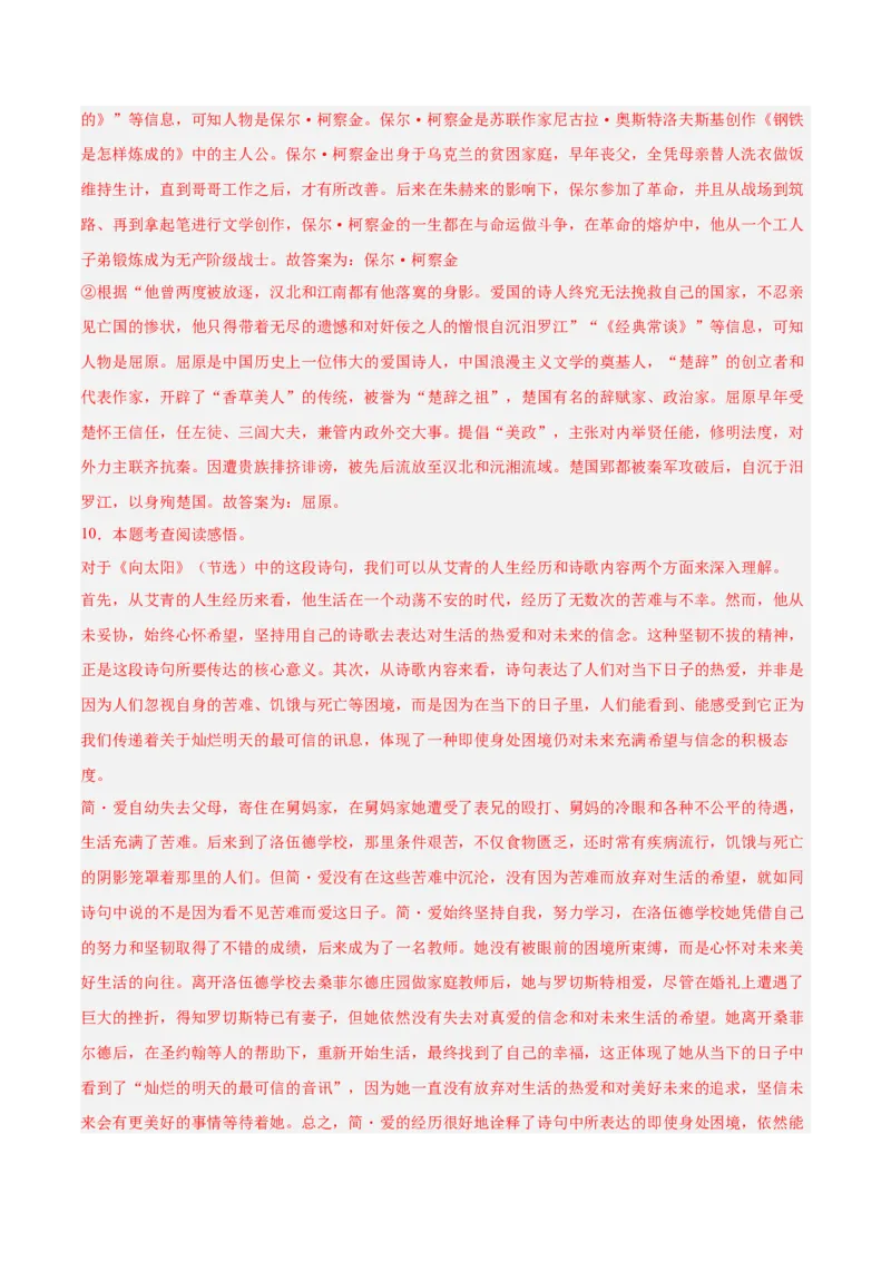 语文（云南卷）（全解全析）_中考复习资料_语数英物化_1语文中考复习_赠送：2025中考模拟题_2025年语文一模_语文（云南卷）-2025年中考第一次全真模拟题