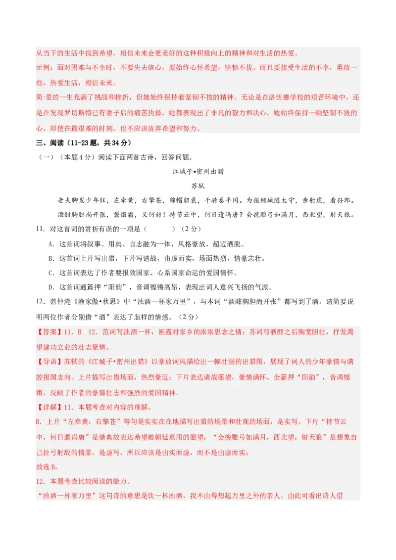 语文（云南卷）（全解全析）_中考复习资料_语数英物化_1语文中考复习_赠送：2025中考模拟题_2025年语文一模_语文（云南卷）-2025年中考第一次全真模拟题