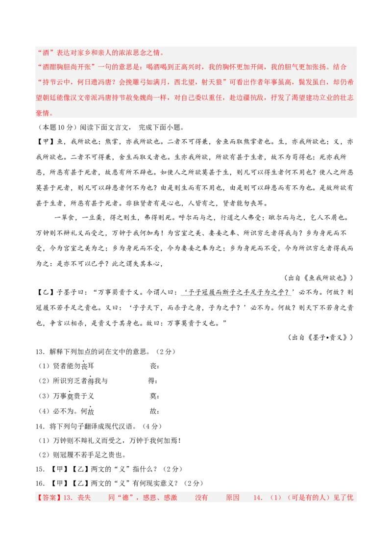 语文（云南卷）（全解全析）_中考复习资料_语数英物化_1语文中考复习_赠送：2025中考模拟题_2025年语文一模_语文（云南卷）-2025年中考第一次全真模拟题