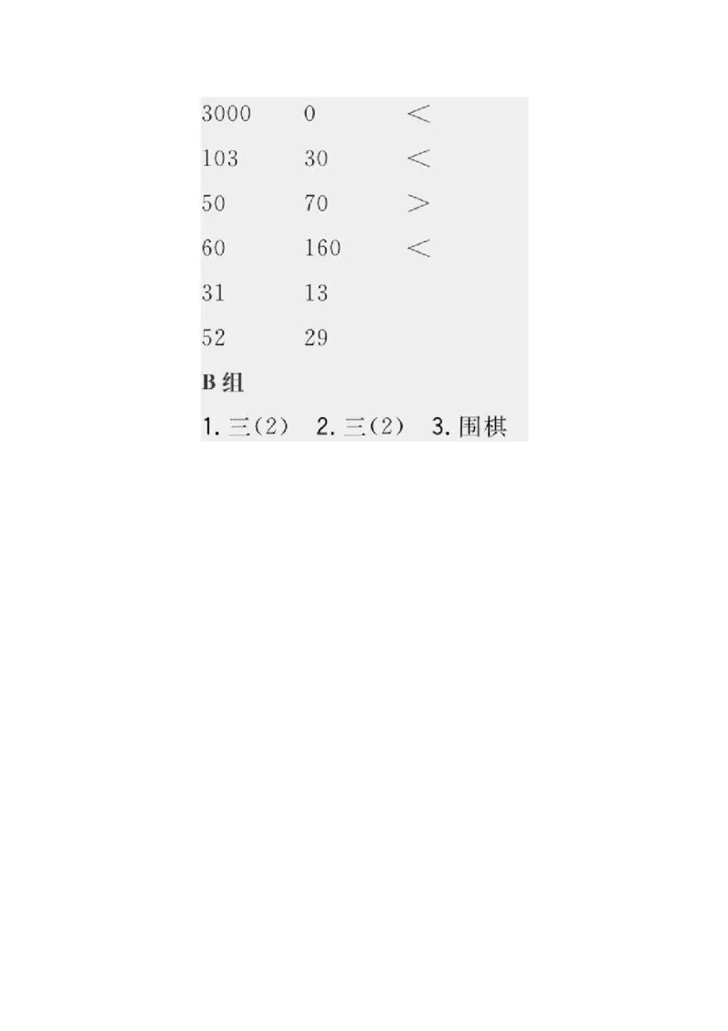 小学数学三年级口算提升训练附答案_2026春人教数学计算提升训练