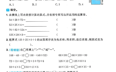 数学《阳光同学情境卷》（4年级下册）_2026春人教数学《阳光同学情景卷》