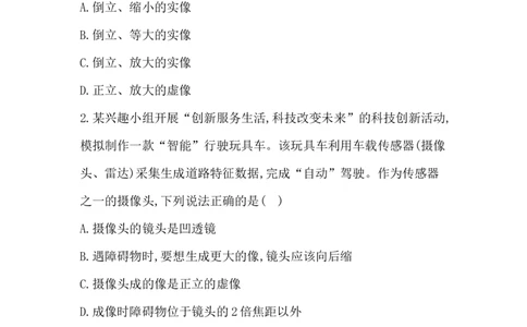 第五讲　透镜及其应用-学生版_中考复习资料_语数英物化_4物理中考复习_2026年中考复习（更新中）_2026年中考物理一轮复习(1)