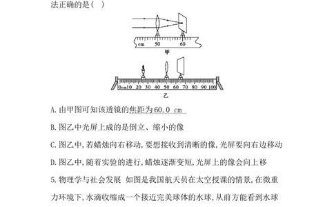 第五讲　透镜及其应用-学生版_中考复习资料_语数英物化_4物理中考复习_2026年中考复习（更新中）_2026年中考物理一轮复习(1)