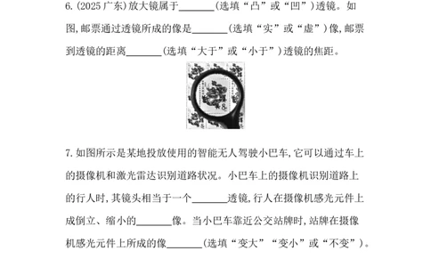 第五讲　透镜及其应用-学生版_中考复习资料_语数英物化_4物理中考复习_2026年中考复习（更新中）_2026年中考物理一轮复习(1)