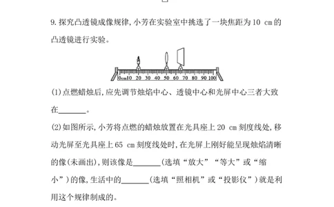 第五讲　透镜及其应用-学生版_中考复习资料_语数英物化_4物理中考复习_2026年中考复习（更新中）_2026年中考物理一轮复习(1)