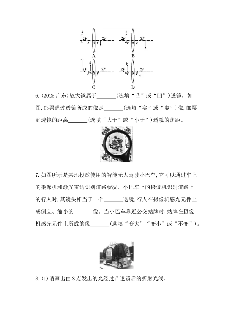 第五讲　透镜及其应用-学生版_中考复习资料_语数英物化_4物理中考复习_2026年中考复习（更新中）_2026年中考物理一轮复习(1)