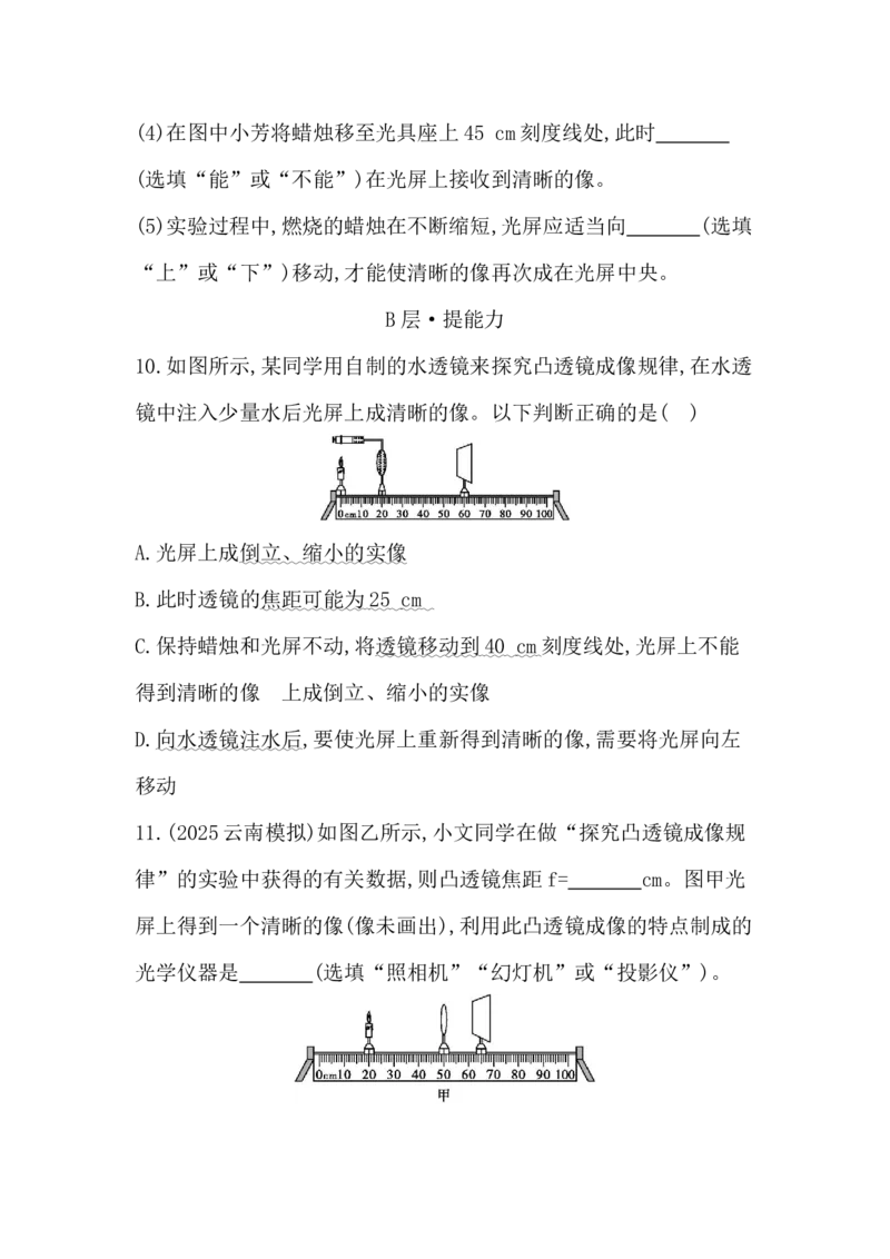 第五讲　透镜及其应用-学生版_中考复习资料_语数英物化_4物理中考复习_2026年中考复习（更新中）_2026年中考物理一轮复习(1)