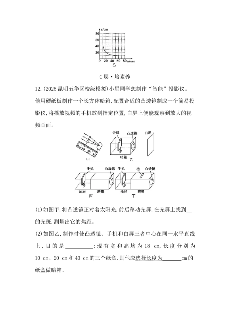 第五讲　透镜及其应用-学生版_中考复习资料_语数英物化_4物理中考复习_2026年中考复习（更新中）_2026年中考物理一轮复习(1)