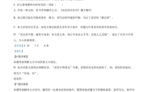 精品解析：2024年四川省凉山州中考语文真题（解析版）_new_中考复习资料_语数英物化_1语文中考复习_2025年中考资料_中考真题（近三年）_2024中考语文真题
