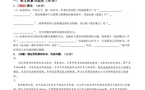 语文（安徽卷02）（考试版A4）_中考复习资料_语数英物化_1语文中考复习_赠送：2025中考模拟题_2025年语文押题预测_语文（安徽卷02）-2025年中考押题预测卷