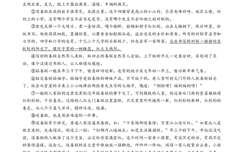 语文（安徽卷02）（考试版A4）_中考复习资料_语数英物化_1语文中考复习_赠送：2025中考模拟题_2025年语文押题预测_语文（安徽卷02）-2025年中考押题预测卷