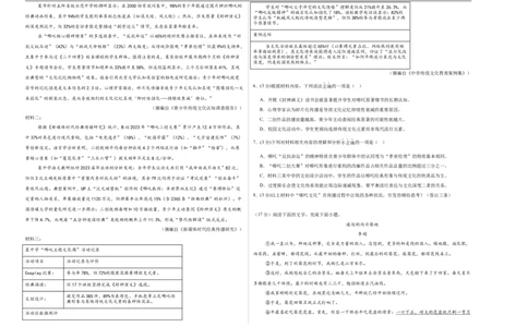 语文（全国通用）（考试版A3）_中考复习资料_语数英物化_1语文中考复习_赠送：2025中考模拟题_2025年语文三模_语文（全国通用）-2025年中考第三次模拟考试