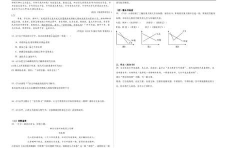 语文（全国通用）（考试版A3）_中考复习资料_语数英物化_1语文中考复习_赠送：2025中考模拟题_2025年语文三模_语文（全国通用）-2025年中考第三次模拟考试