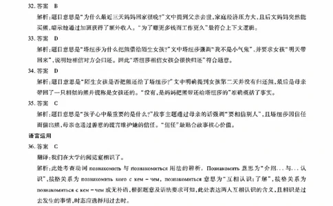 俄语答案_晋中市2026年2月高二调研测试_2026年02月高二试卷_260219山西省晋中市2026年2月高二年级调研测试（全）