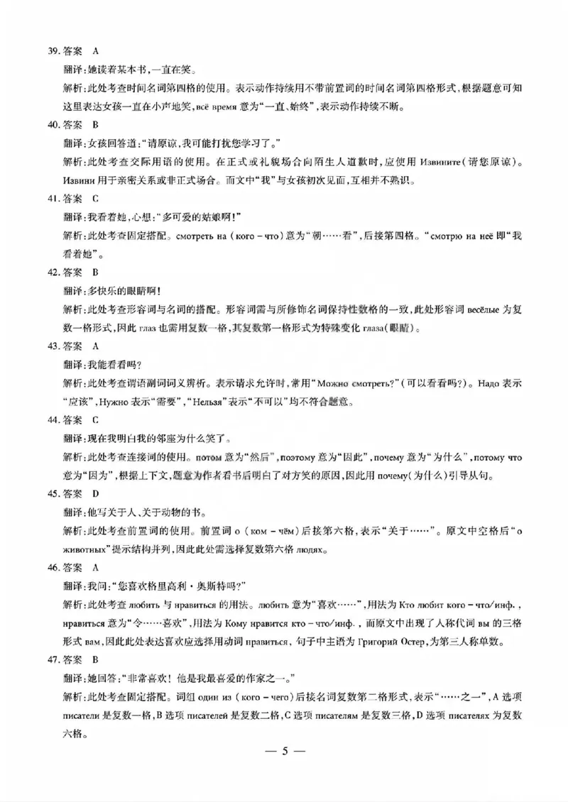俄语答案_晋中市2026年2月高二调研测试_2026年02月高二试卷_260219山西省晋中市2026年2月高二年级调研测试（全）
