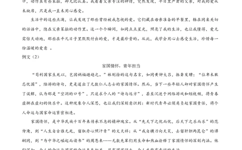 语文（吉林卷）（参考答案及评分标准）_中考复习资料_语数英物化_1语文中考复习_赠送：2025中考模拟题_2025年语文二模_语文（吉林卷）-2025年中考第二次全真模拟题