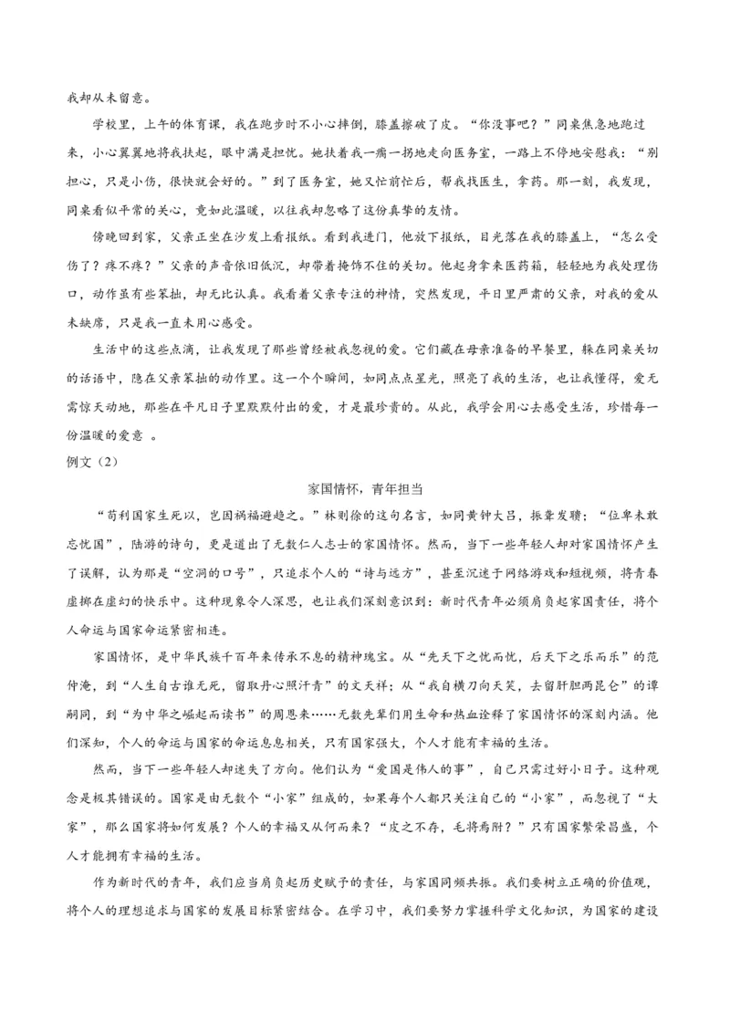 语文（吉林卷）（参考答案及评分标准）_中考复习资料_语数英物化_1语文中考复习_赠送：2025中考模拟题_2025年语文二模_语文（吉林卷）-2025年中考第二次全真模拟题