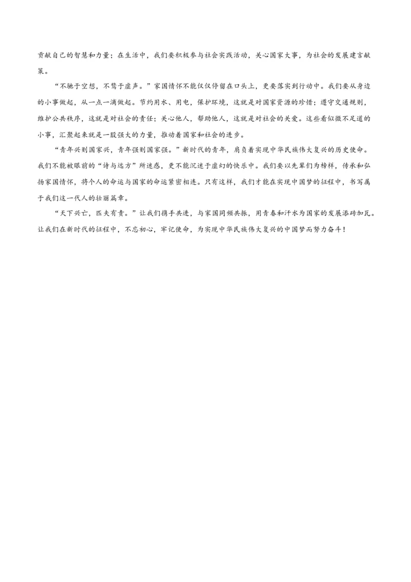语文（吉林卷）（参考答案及评分标准）_中考复习资料_语数英物化_1语文中考复习_赠送：2025中考模拟题_2025年语文二模_语文（吉林卷）-2025年中考第二次全真模拟题