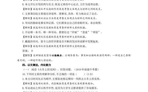 语文中考现代文阅读选择题专题复习教学设计_中考复习资料_语数英物化_1语文中考复习_2025年中考资料_备考2025中考语文二轮专项复习课件+教案+导学案